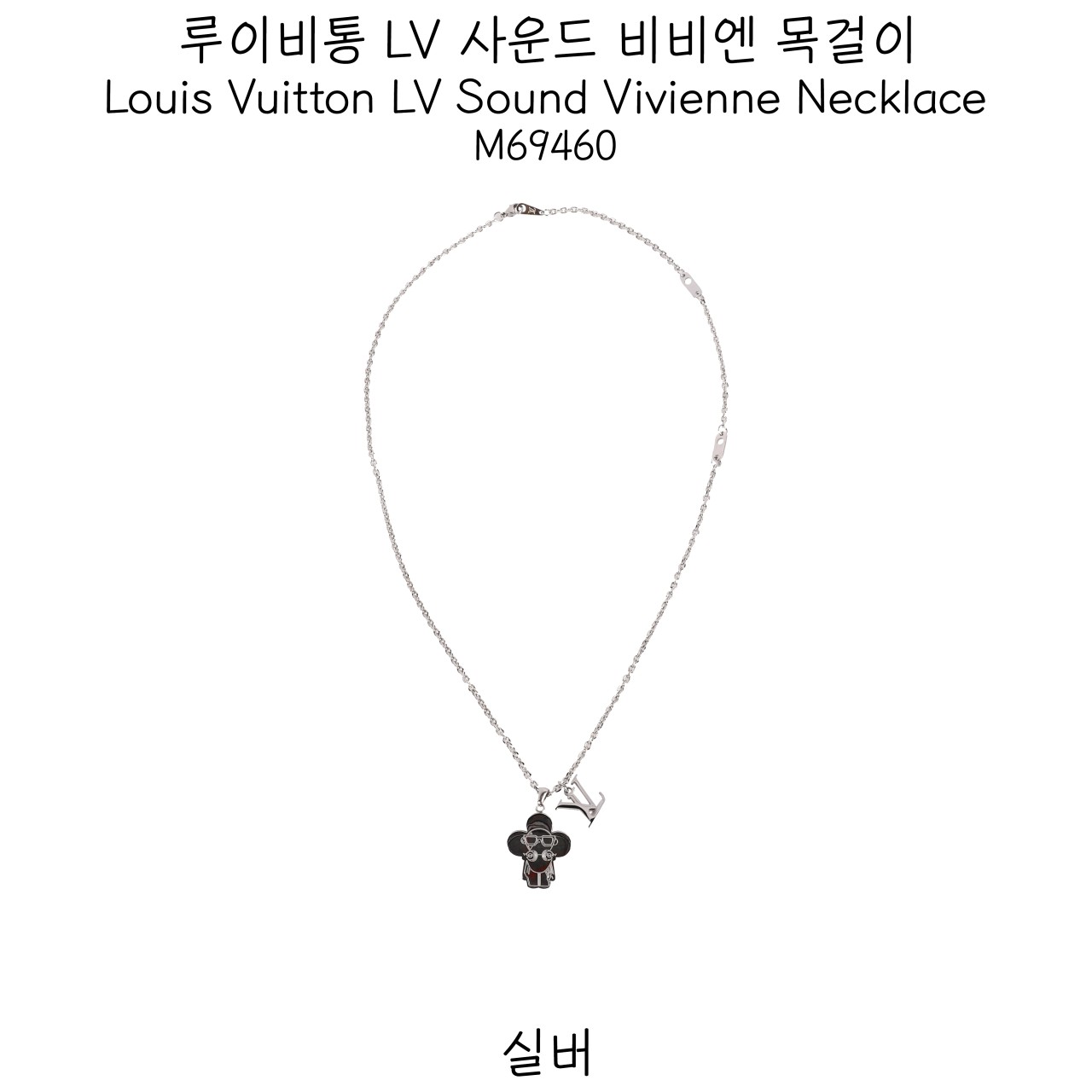  LOUIS VUITTON M69460 Vivienne DJ Pendant DJ